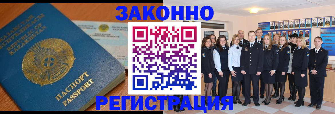 временная регистрация гарантия в Нюрбе