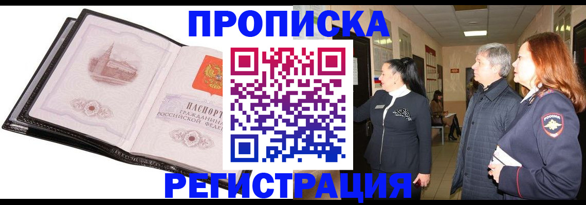временная регистрация недорого в Нюрбе