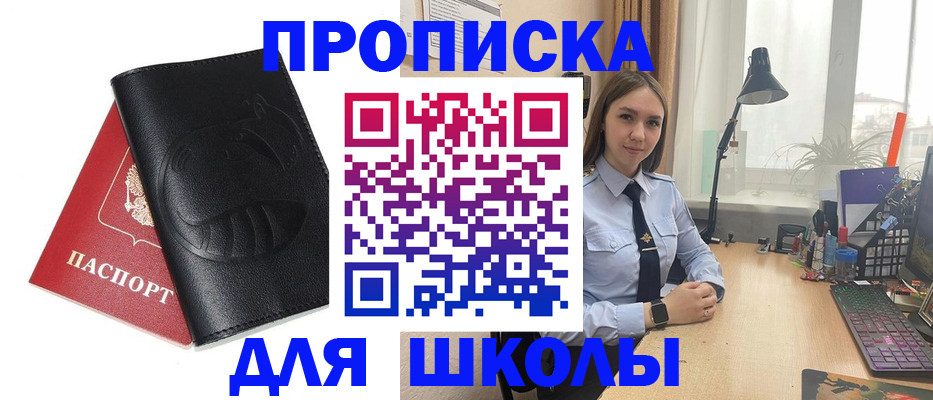 временная регистрация для всех в Нюрбе