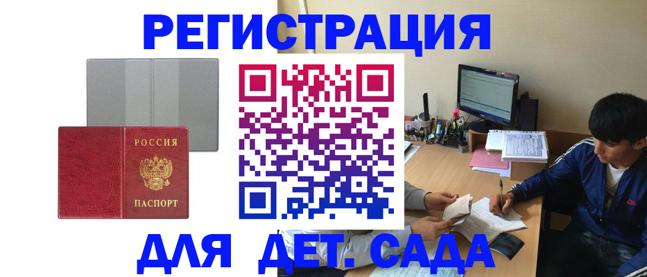 временная регистрация собственник в Нюрбе